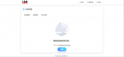 红盟发卡网系统源码（优化版）-颜夕资源网-第15张图片