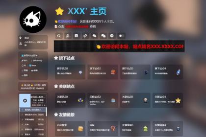 吊打所有精美导航引导页HTML源码-颜夕资源网-第16张图片