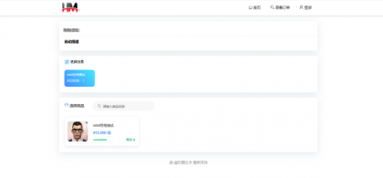 红盟云卡系统源码已测试（运营级）-颜夕资源网-第15张图片
