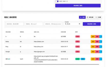 开源微信群永久活码二维码源码-颜夕资源网-第17张图片