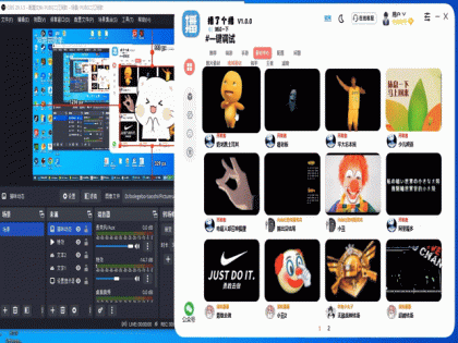 获取抖音快手推流码自动推流一键调试-颜夕资源网-第14张图片