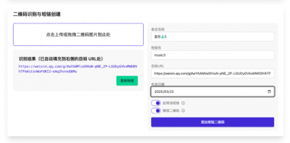 开源微信群永久二维码源码-颜夕资源网-第16张图片