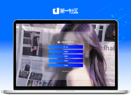 毛玻璃效果导航页-颜夕资源网-第14张图片