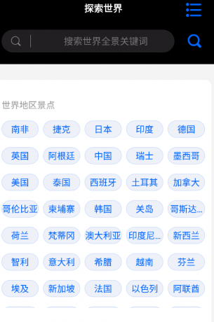 3D全球卫星足不出户看月球、看全国解锁VIP-颜夕资源网-第15张图片