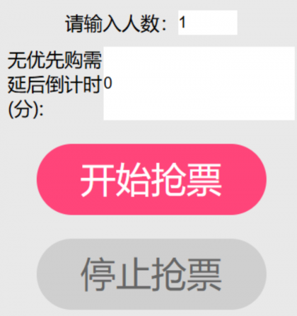 大麦抢票自动抢演唱会，黄牛都在用它！-颜夕资源网-第14张图片