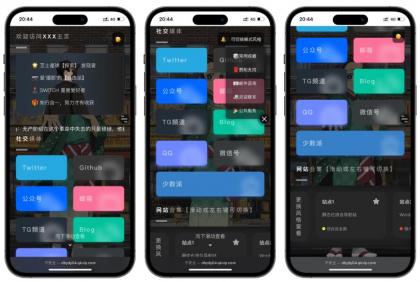 吊打所有精美导航引导页HTML源码-颜夕资源网-第15张图片