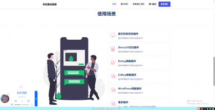 素颜聚合同款彩虹聚合登录首页简约模板-颜夕资源网-第14张图片