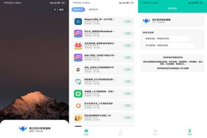 独立软件库免费开源源码 对接蓝奏云 iappv3源码-颜夕资源网-第14张图片