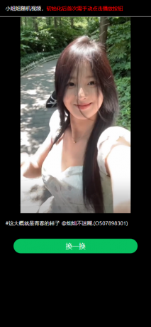 2025 单页面html整合小姐姐随机视频欣赏-颜夕资源网-第15张图片