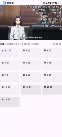 安卓oneAnime看番神器v1.3.8-颜夕资源网-第16张图片