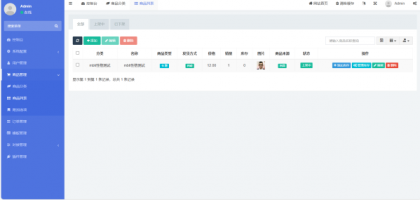 红盟云卡系统源码已测试（运营级）-颜夕资源网-第16张图片