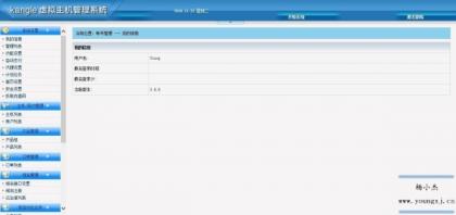 vhms销售系统源码免授权-颜夕资源网-第16张图片