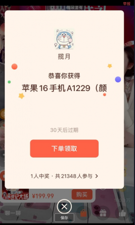 视频号福袋助手 白嫖党专用-颜夕资源网-第14张图片