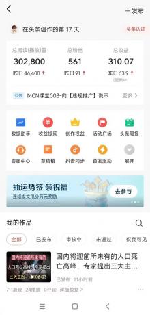 小白轻松上手、热榜生成器 DeepSeek智能写微头条轻松日收200+-颜夕资源网-第15张图片