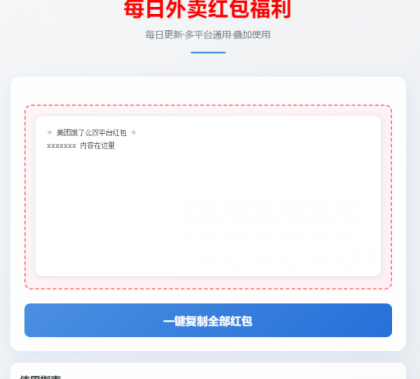 超简约UI外卖券优惠吸粉源码-颜夕资源网-第14张图片