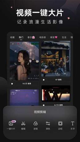 Wink修图神器v1.9.10 解锁会员版-颜夕资源网-第15张图片