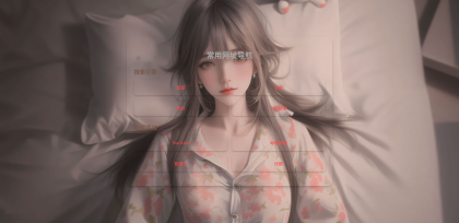 HTML单页自适应网址导航-颜夕资源网-第14张图片