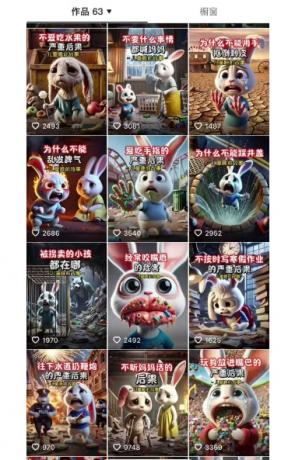 睡前故事起号技术，母婴号涨粉，70%女粉，百分百原创-颜夕资源网-第15张图片