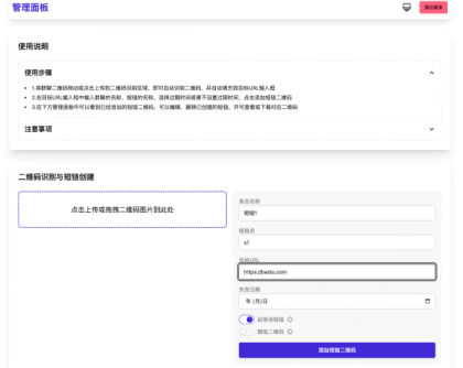 开源微信群永久二维码源码-颜夕资源网-第15张图片