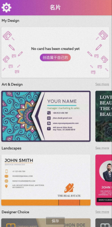名片制作器是一款实用的软件。它提供丰富多样的模板，涵盖不同风格与行业-颜夕资源网-第14张图片