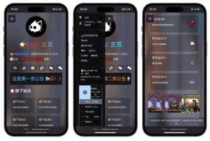 吊打所有精美导航引导页HTML源码-颜夕资源网-第14张图片