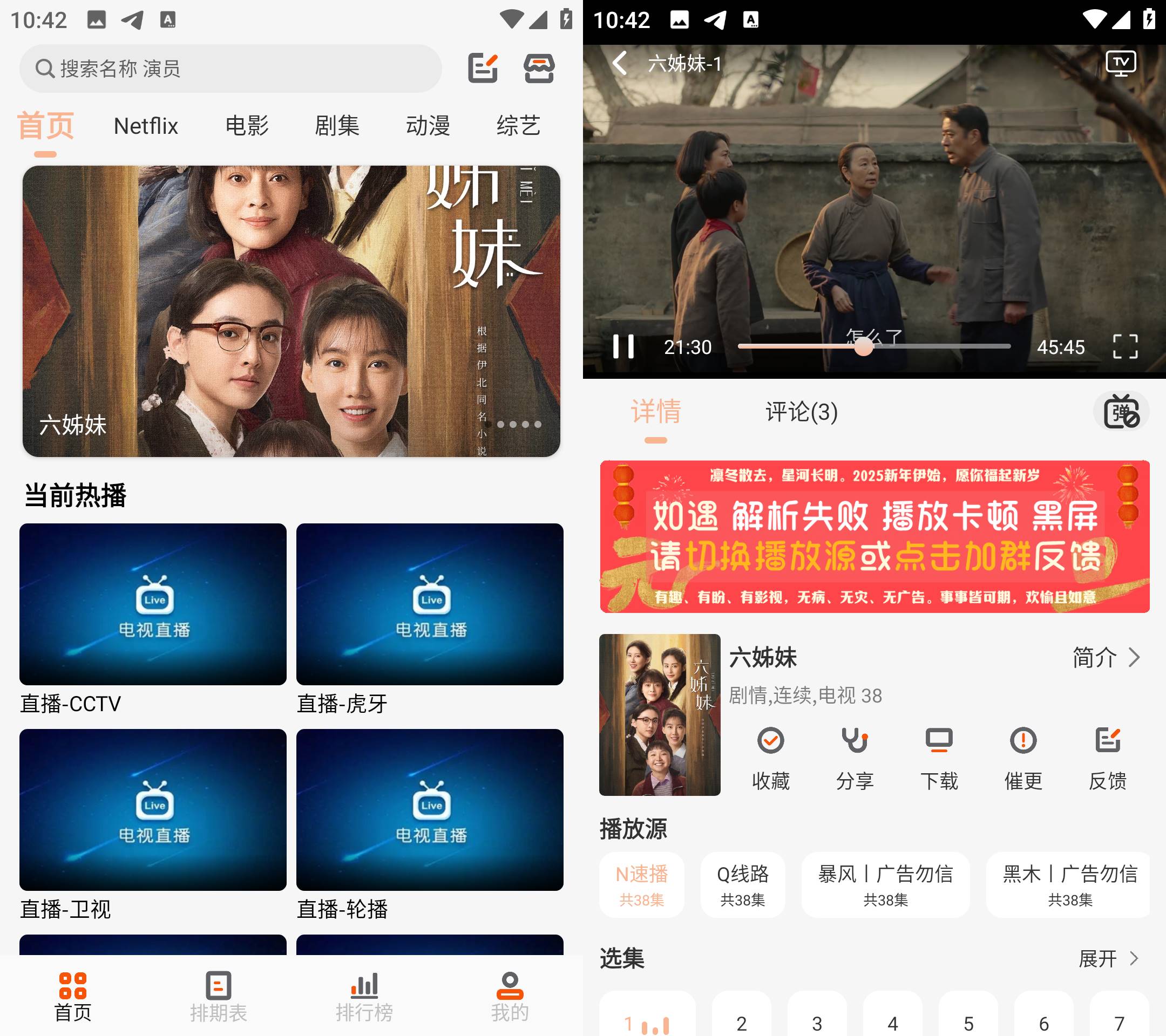 Android 白蛇影视 v3.1.7 解锁会员去广告版-颜夕资源网-第14张图片