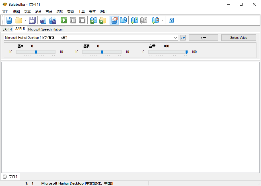 Balabolka(文本转语音工具) v2.15.0.893 多语便携版-颜夕资源网-第14张图片