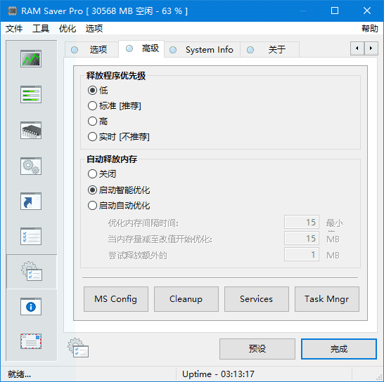 RAM Saver(优化内存软件) Pro v25.4.1 多语便携版-颜夕资源网-第14张图片