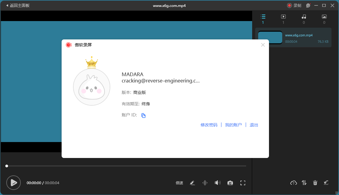 Apowersoft ApowerREC(傲软录屏工具) v1.7.6.1 多语便携版-颜夕资源网-第14张图片