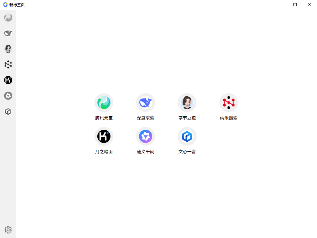 Tuboshu(桌面应用转换工具) v2.0.5 中文绿色版-颜夕资源网-第14张图片