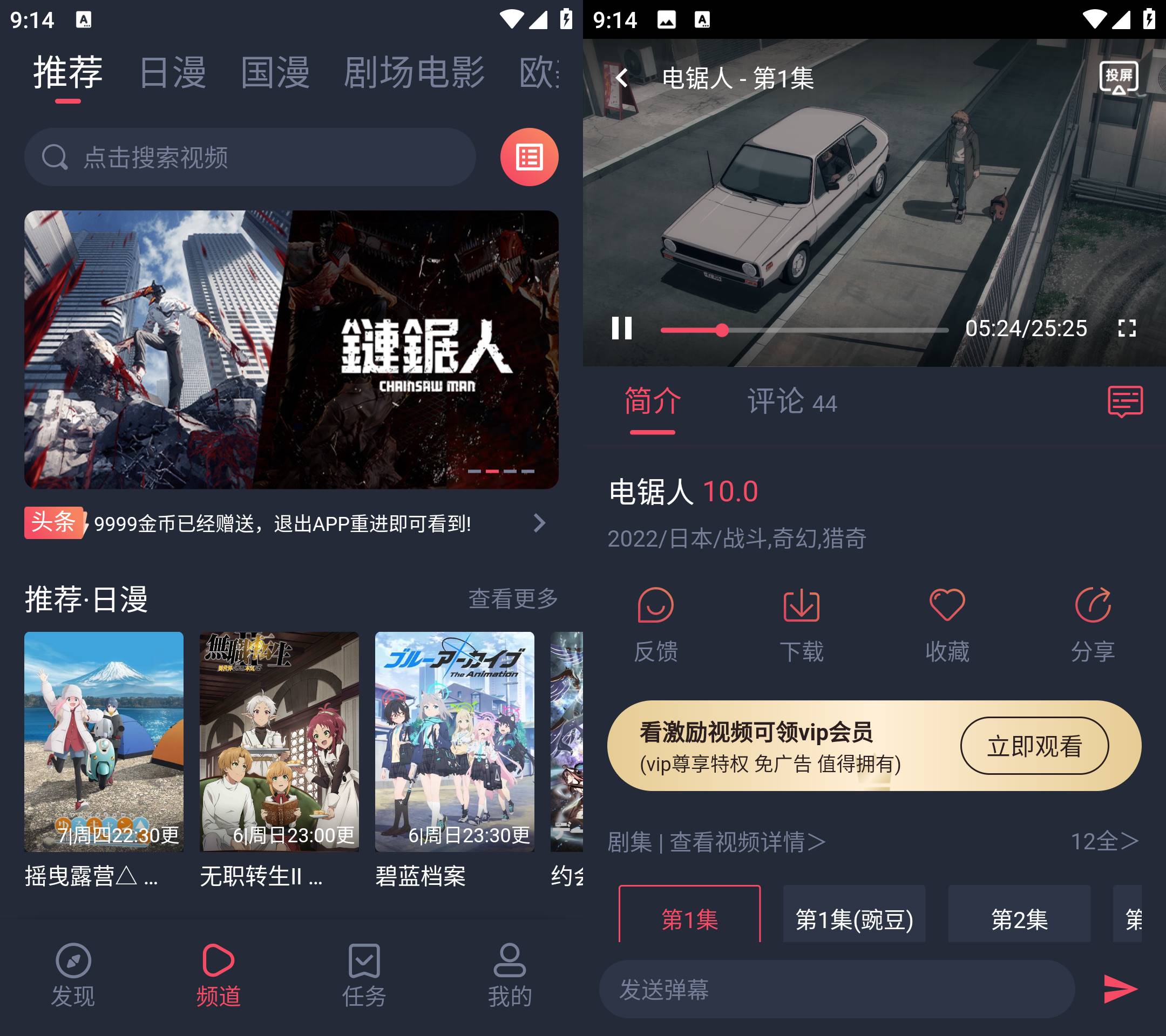 Android 樱花动漫 v1.0.4 去广告纯净版-颜夕资源网-第14张图片