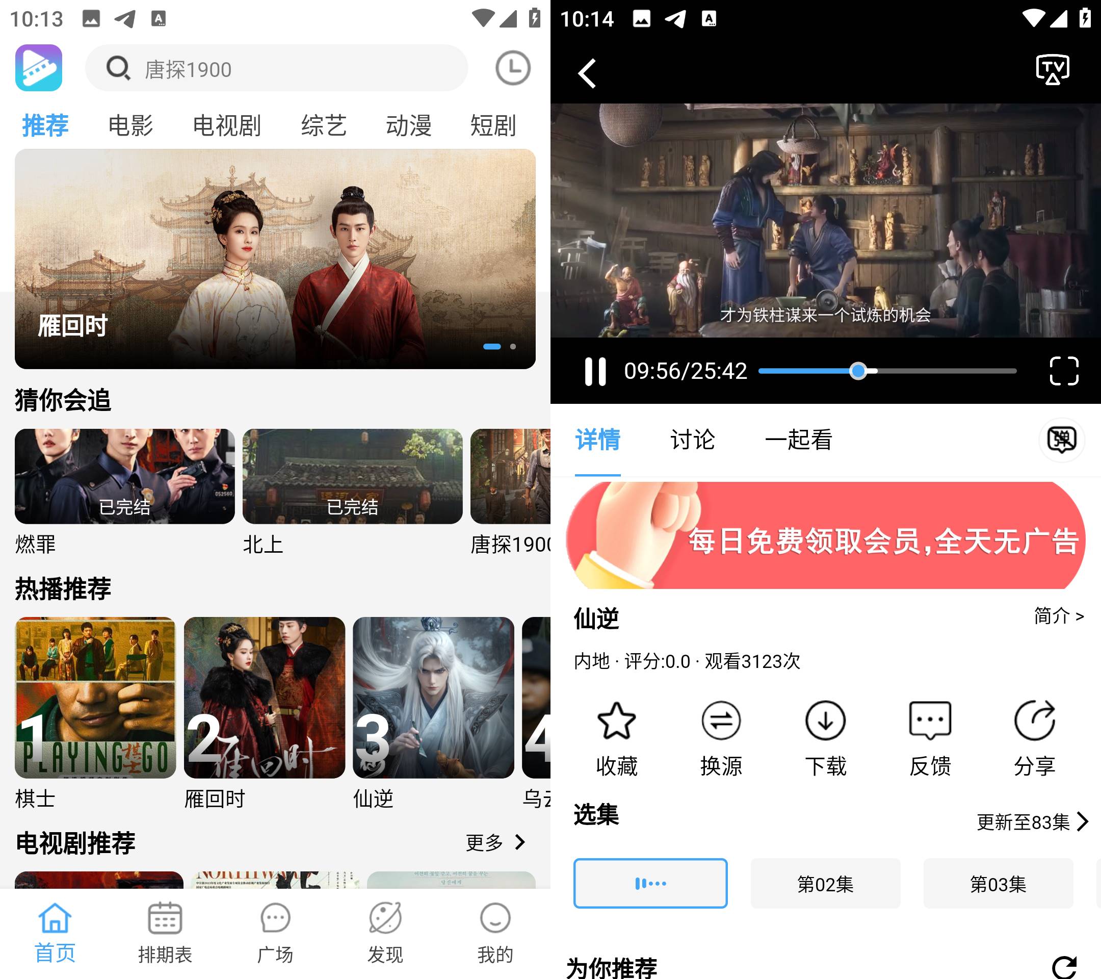Android 电影驿站 v4.1.9 去广告纯净版-颜夕资源网-第14张图片