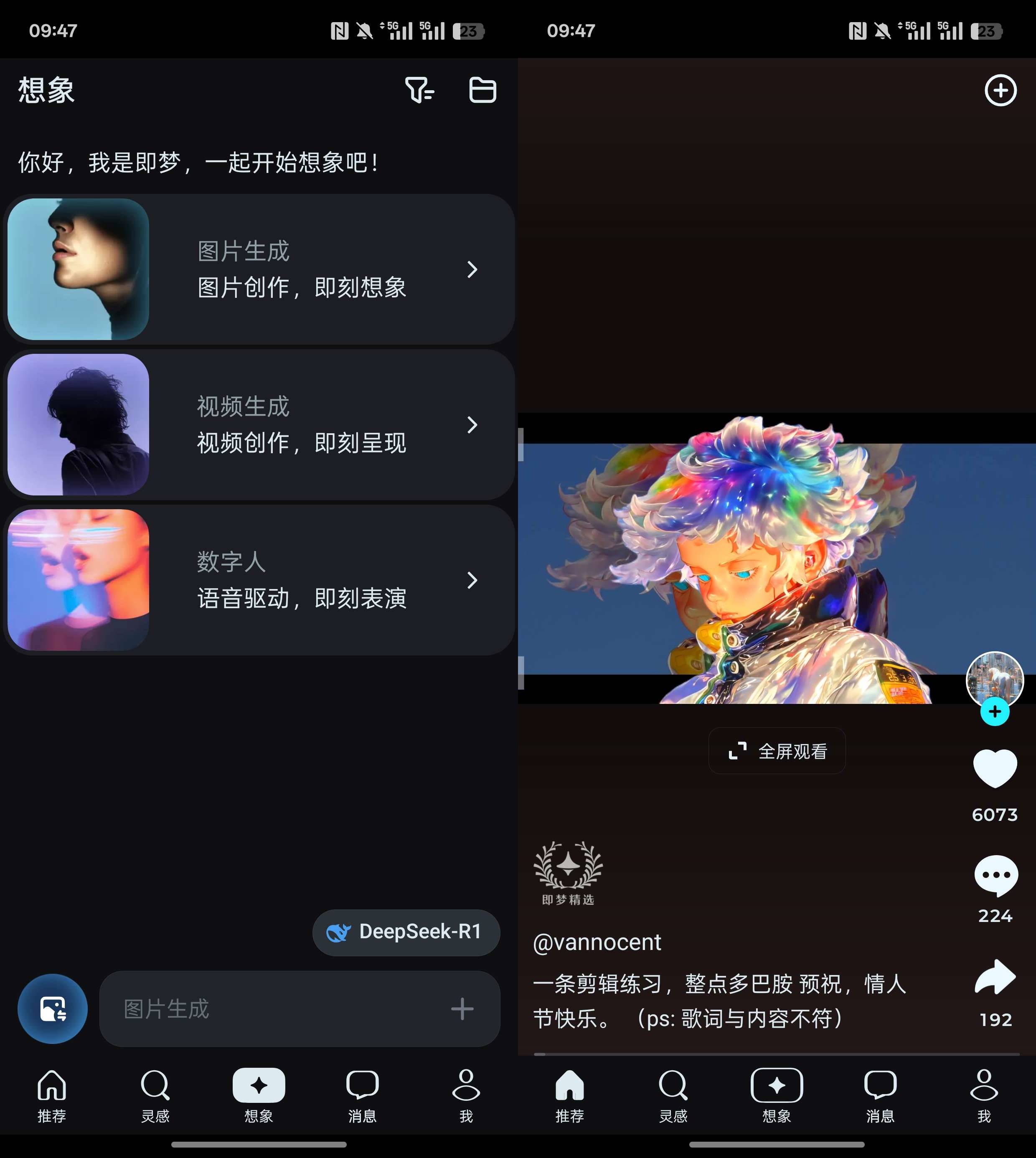 Android 即梦AI v1.4.8 AI绘画软件，文生图生字-颜夕资源网-第14张图片