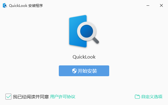 QuickLook(快速预览文件工具) v4.0.0 多语便携版-颜夕资源网-第14张图片