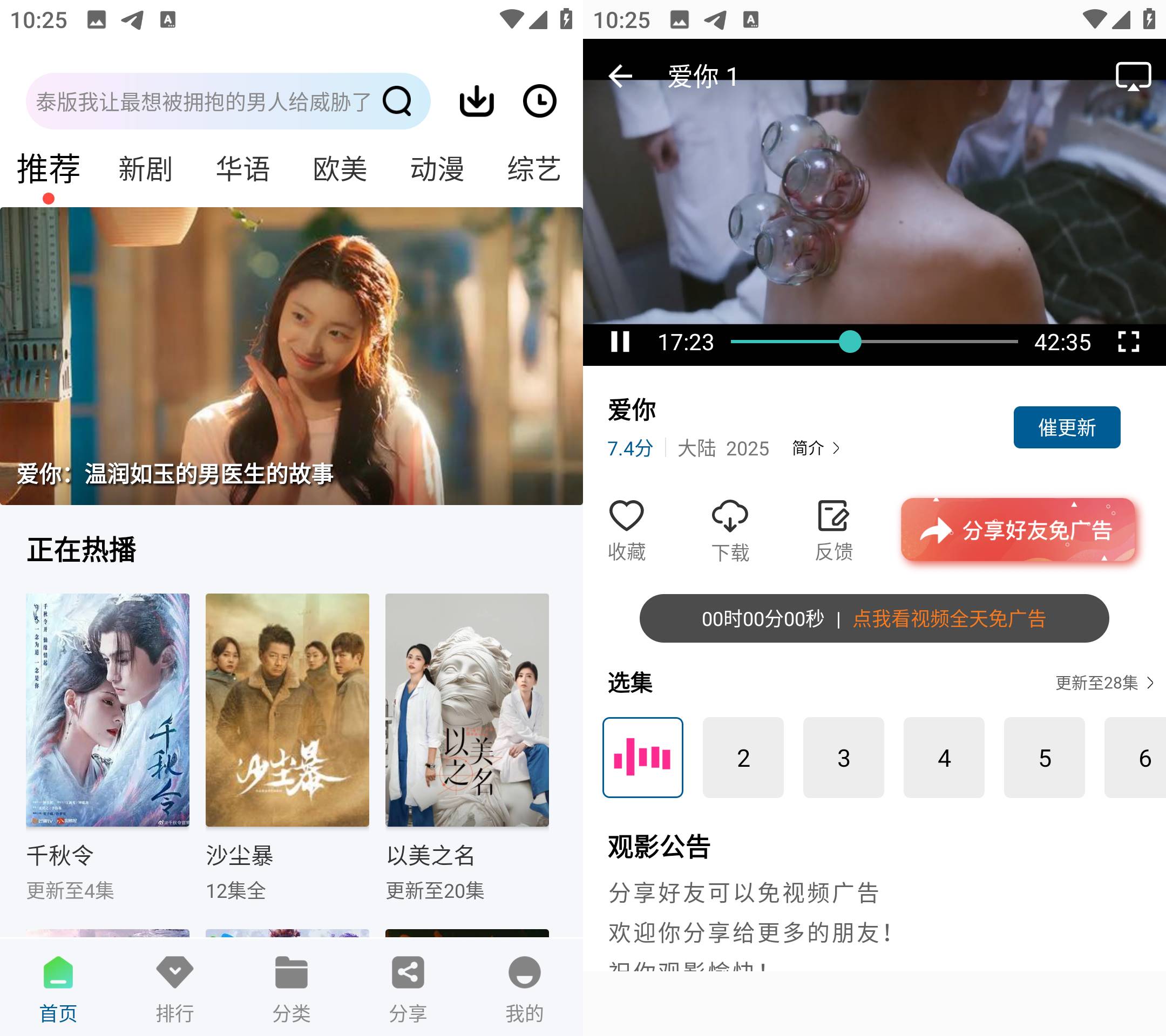 Android 海狮视频 v3.1.0 去广告纯净版-颜夕资源网-第14张图片