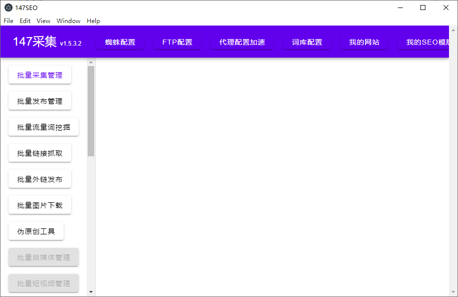 147SEO采集器 不限网页，不限内容，支持多种扩展-颜夕资源网-第14张图片