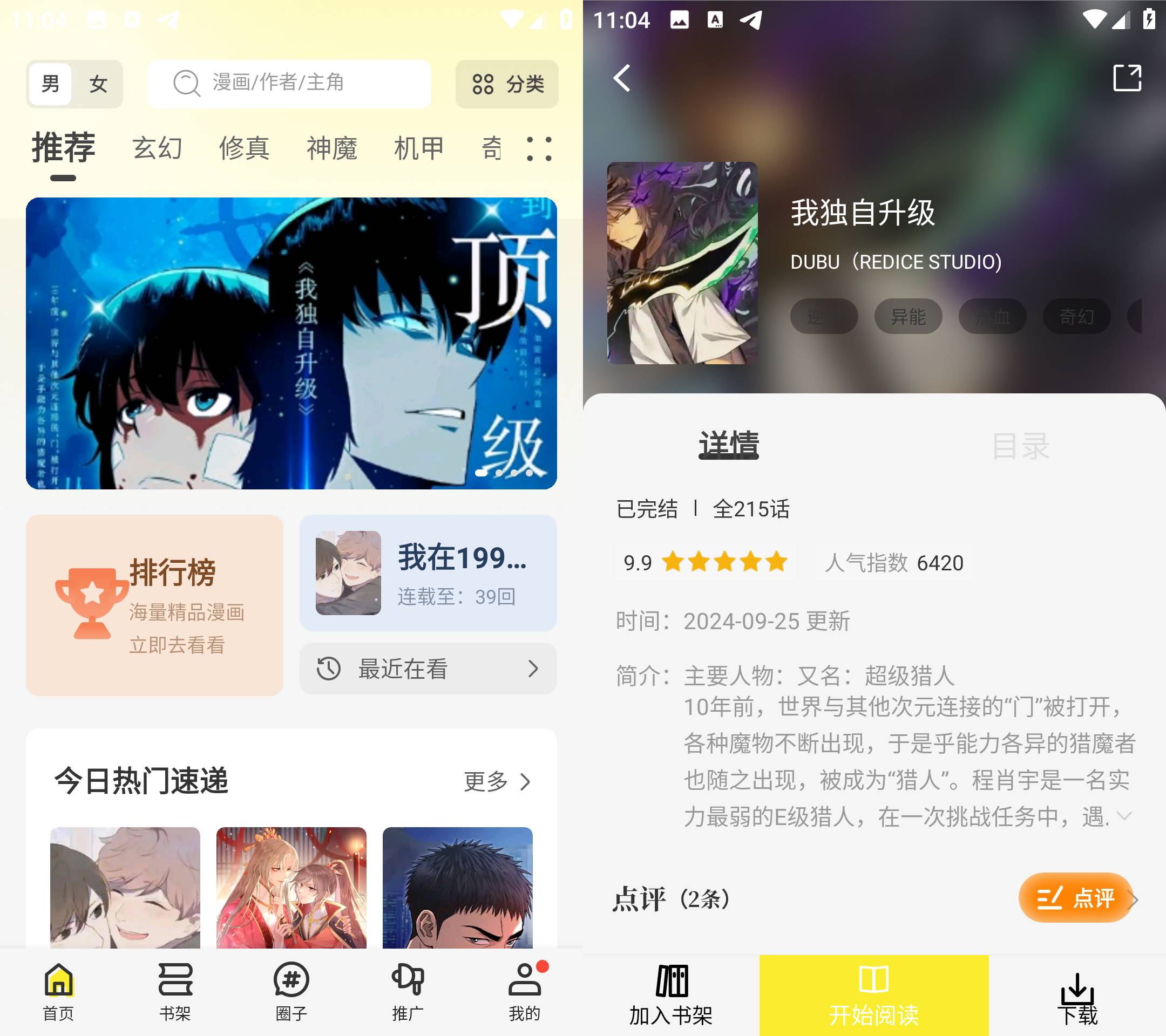 Android 绘梦轩 v1.0.0 去广告纯净版-颜夕资源网-第14张图片