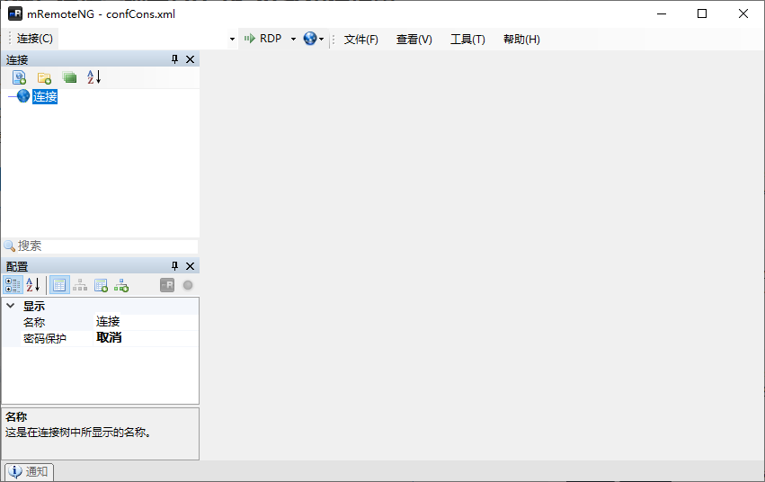 mRemoteNG 远程连接管理器 v1.76.20 多语便携版-颜夕资源网-第14张图片