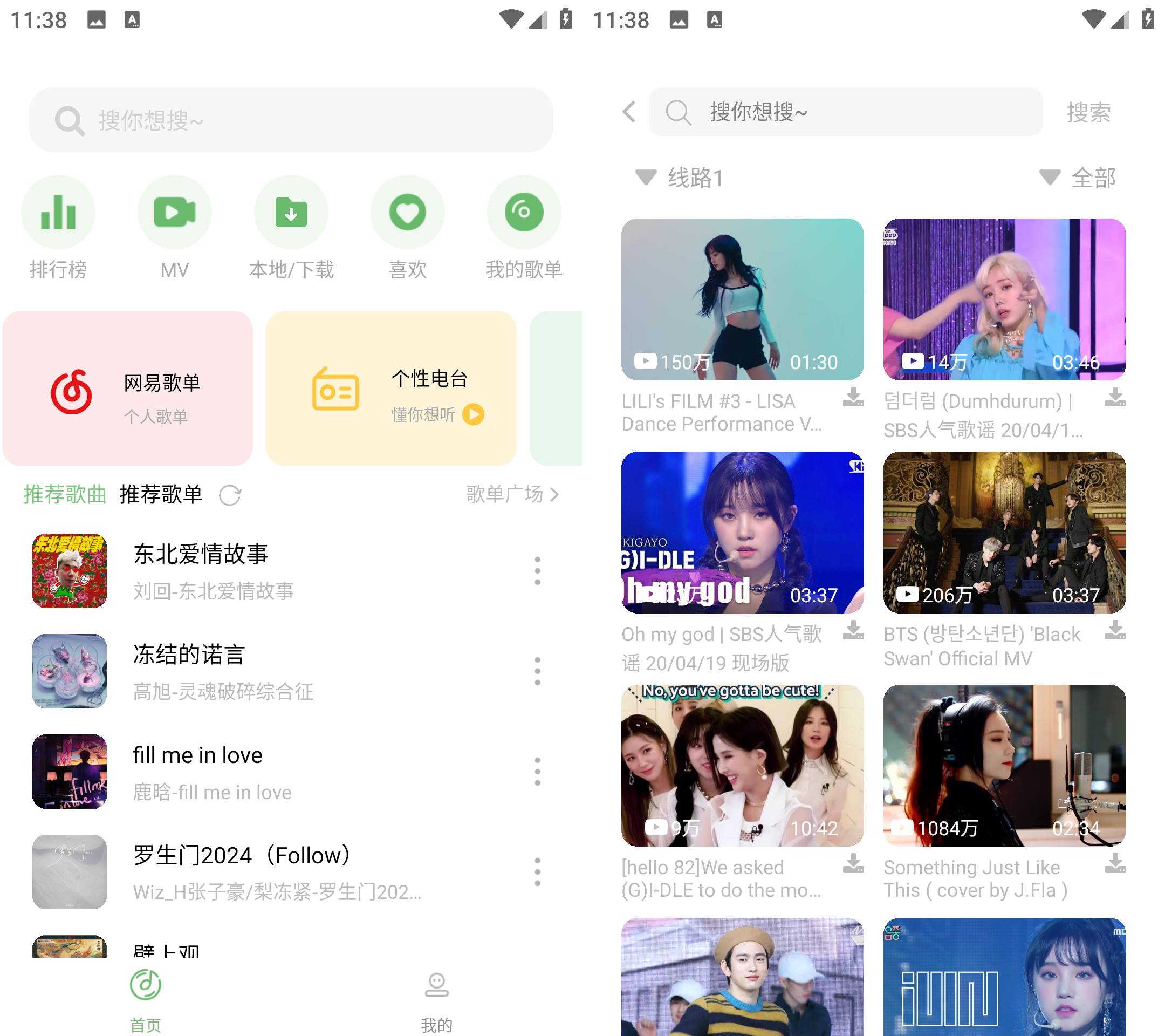 Android 音悦 v2.1.1 可导入歌单纯净版-颜夕资源网-第14张图片