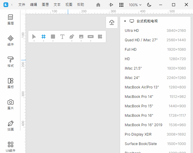 Icons8 Lunacy(免费UI/UX原型设计工具) v11.3.0-颜夕资源网-第14张图片