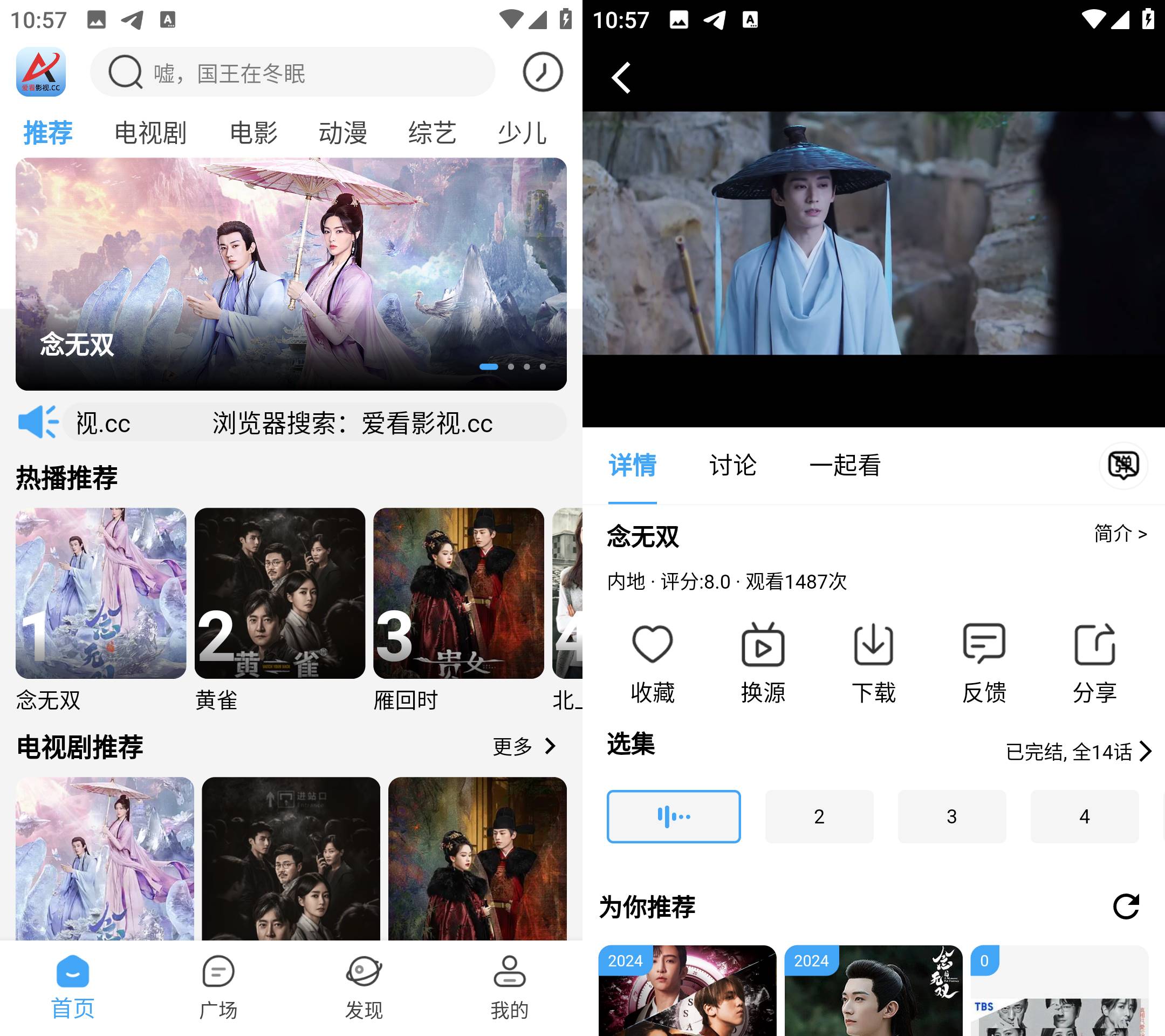 Android 爱看影视 v4.1.9 去广告纯净版-颜夕资源网-第14张图片