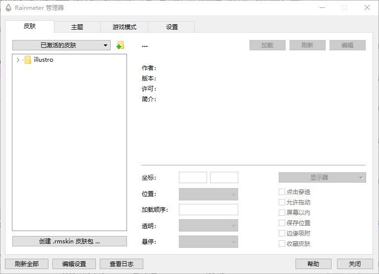 Rainmeter(桌面定制工具) v4.5.22 Build 3835 多语便携版-颜夕资源网-第14张图片