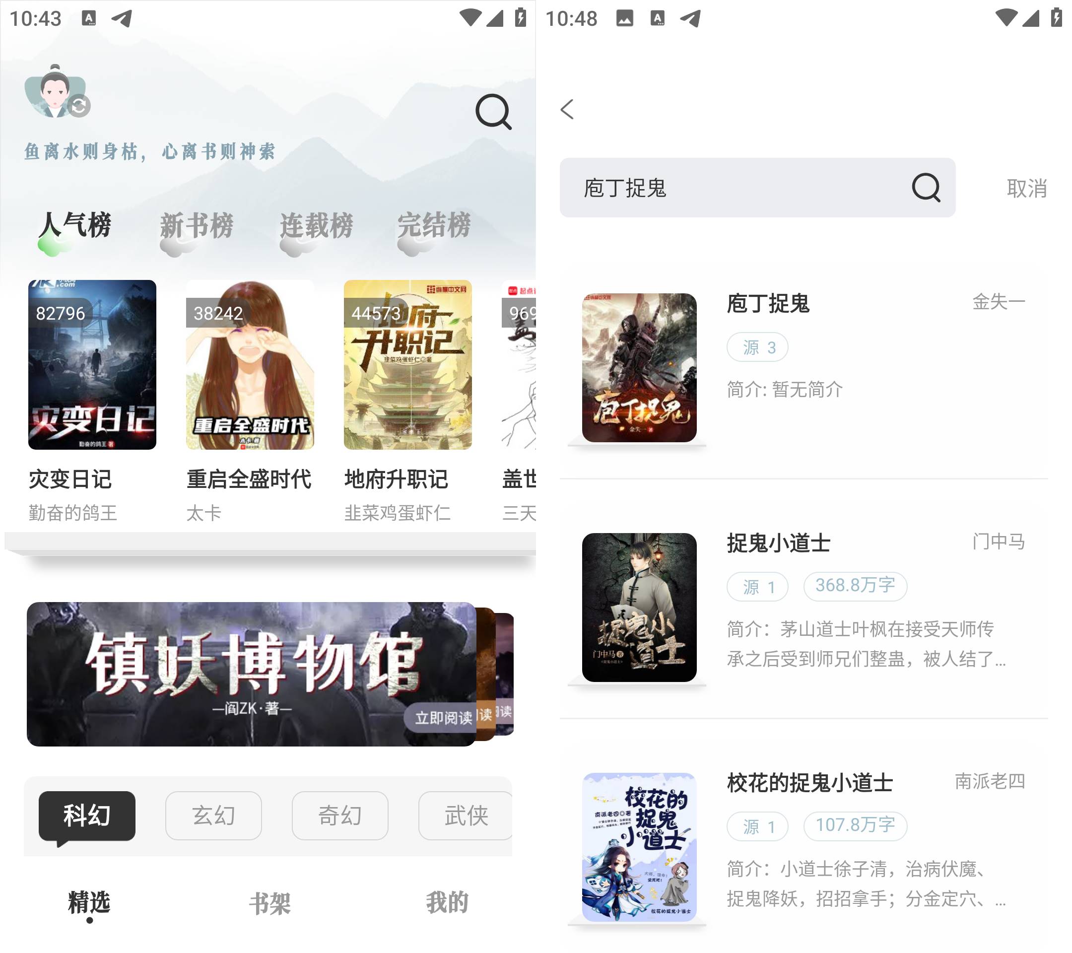 Android 旷野书屋 v1.5.3 去广告纯净版-颜夕资源网-第14张图片