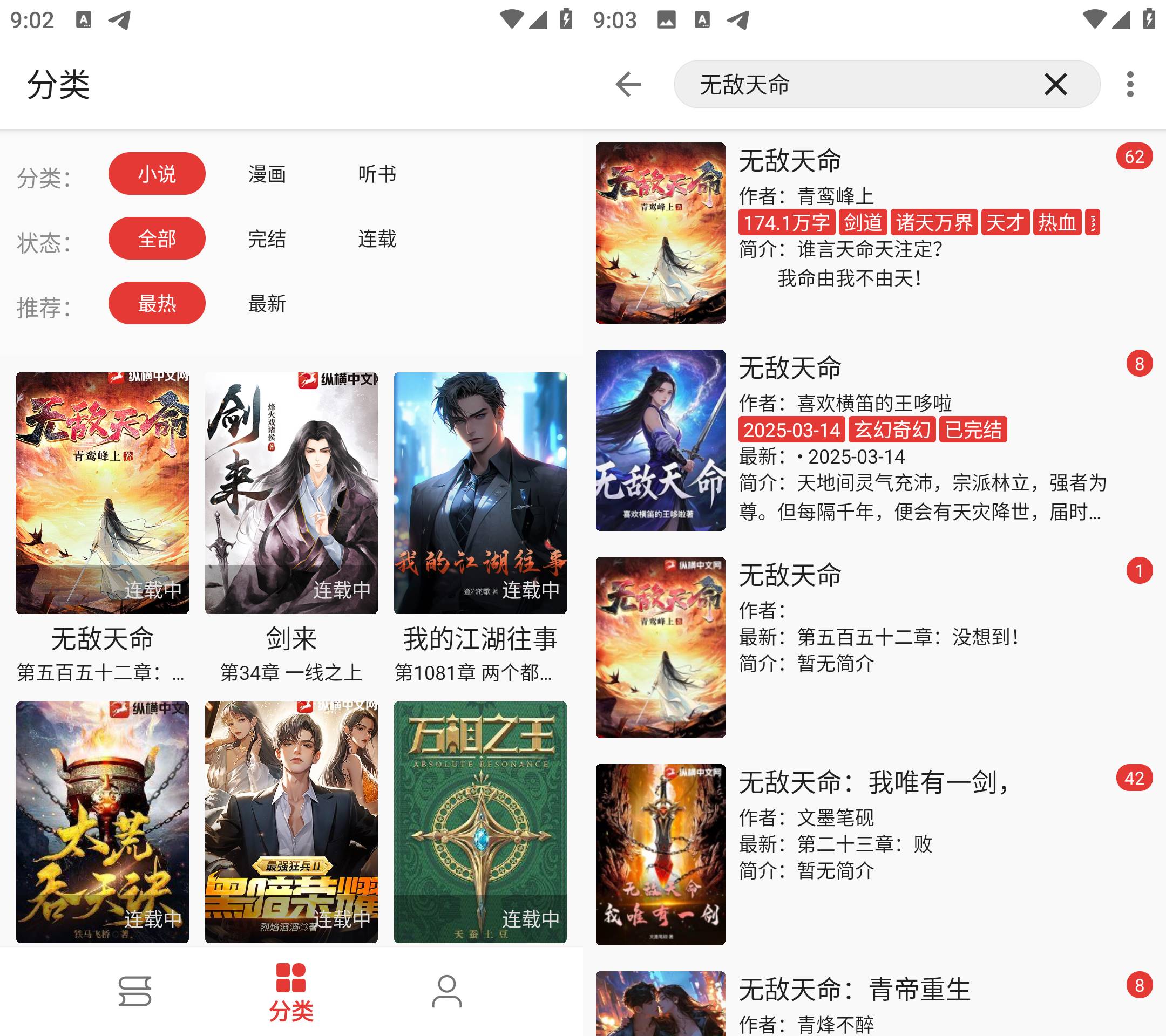 Android 奇酷阅读 v1.0.0 去广告纯净版-颜夕资源网-第14张图片