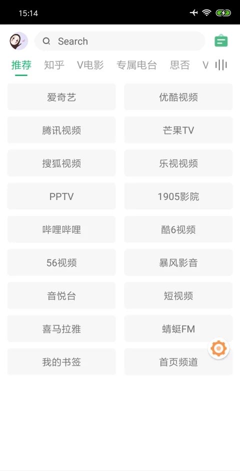 Android 海阔视界 v8.79 畅享全网精品影视-颜夕资源网-第14张图片