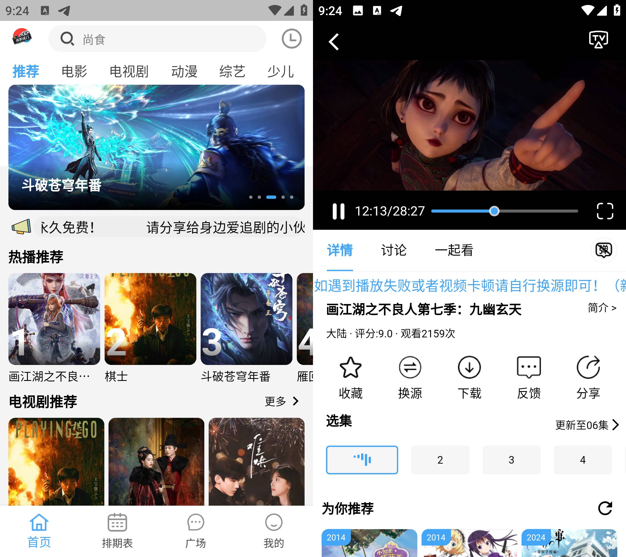 Android 南影优门 v4.2.0 去广告纯净版-颜夕资源网-第14张图片