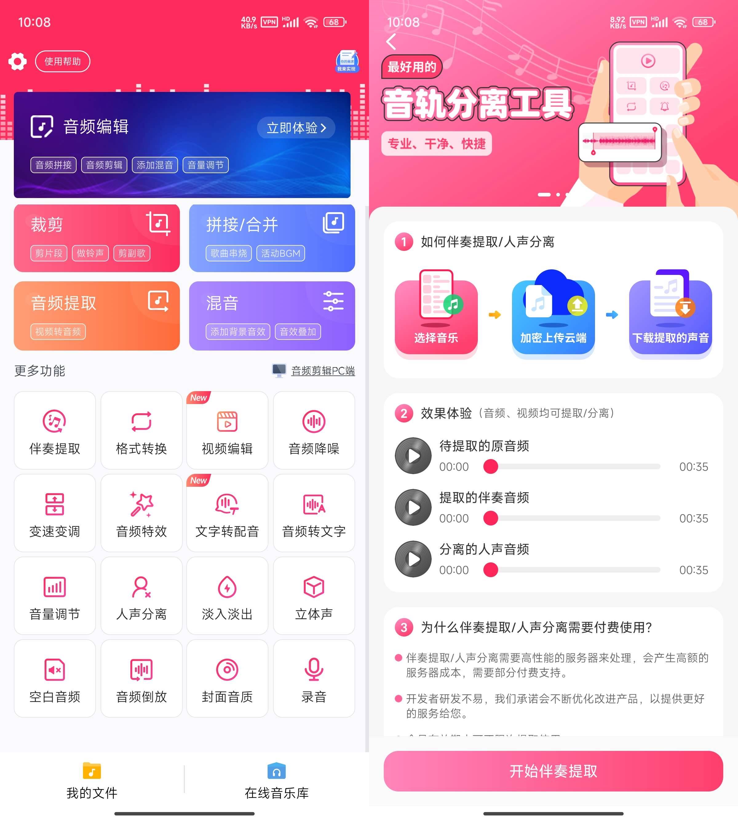 Android 音频音乐剪辑 v22.2.44 解锁会员版-颜夕资源网-第14张图片