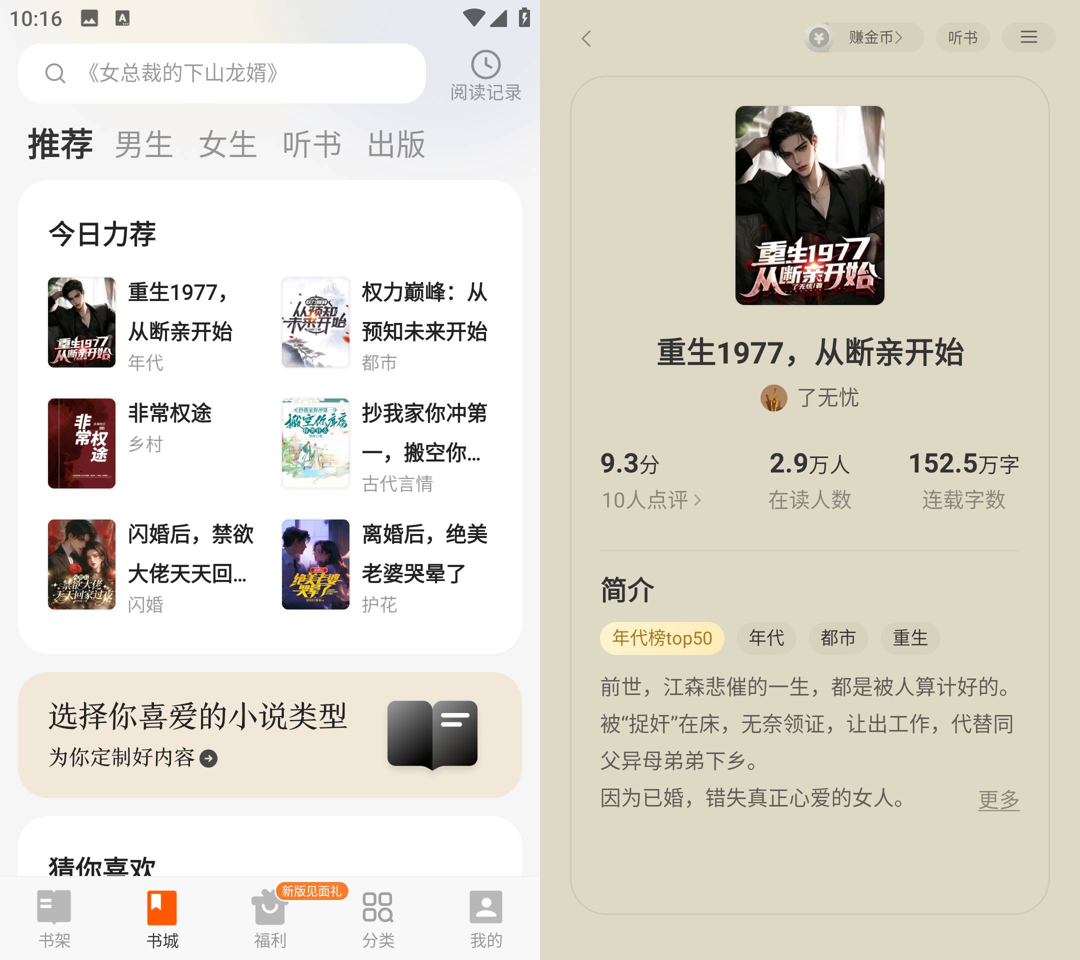 Android 七读免费小说 v5.5.6.2 解锁会员去广告版-颜夕资源网-第14张图片