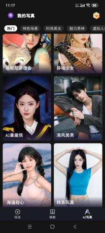 helloFace-Ai视频换脸无限次解锁会员-颜夕资源网-第16张图片