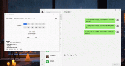 微信文字输出器（英雄联盟祖安必备神器）-颜夕资源网-第14张图片